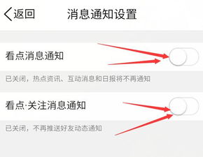 怎样关闭qq看点
