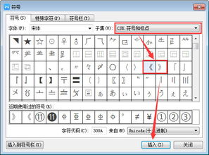 书名号在电脑上怎么打出来?