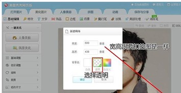 在线版ps或在线版美图秀秀 怎么抠图