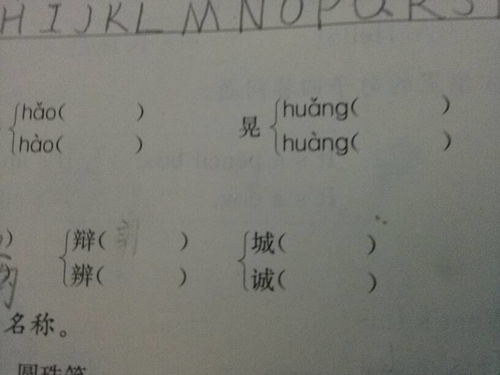 将多音字组词将多音字组词和拼音