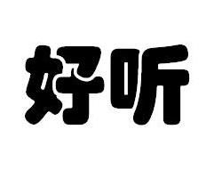 形容声音好听的词语