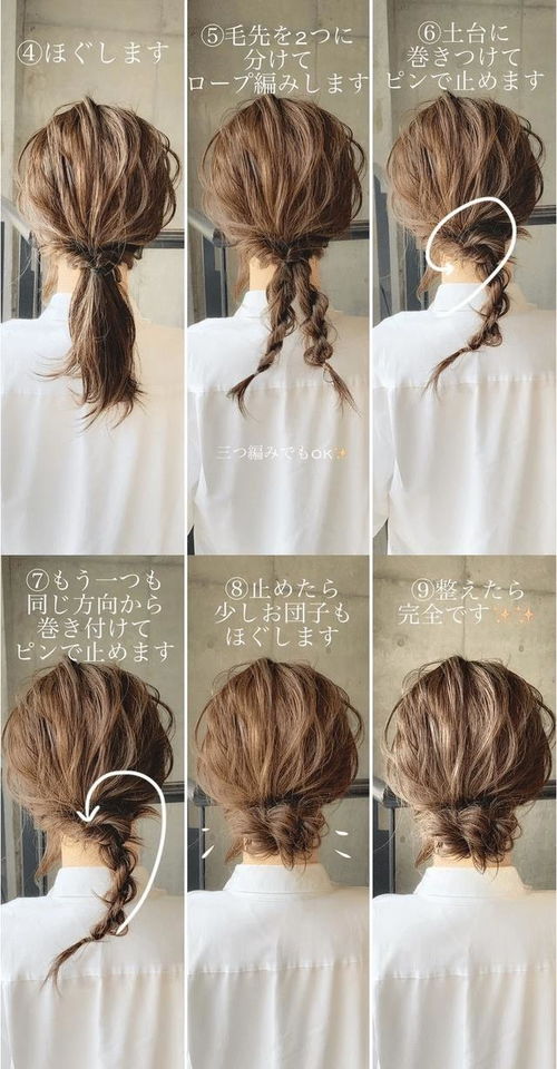 中长发怎么扎好看 简单编发盘发图解