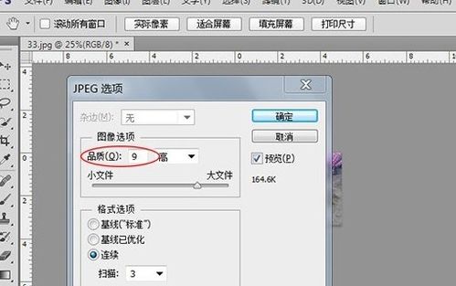 ps裁剪怎么设置尺寸ps裁剪怎么设置尺寸像素
