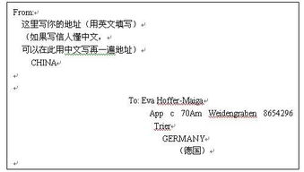 寄信封面怎么写?
