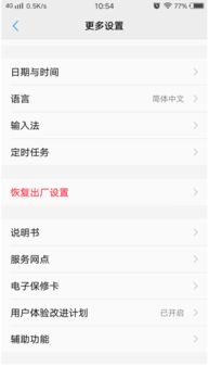 vivo手机怎样退出安全模式