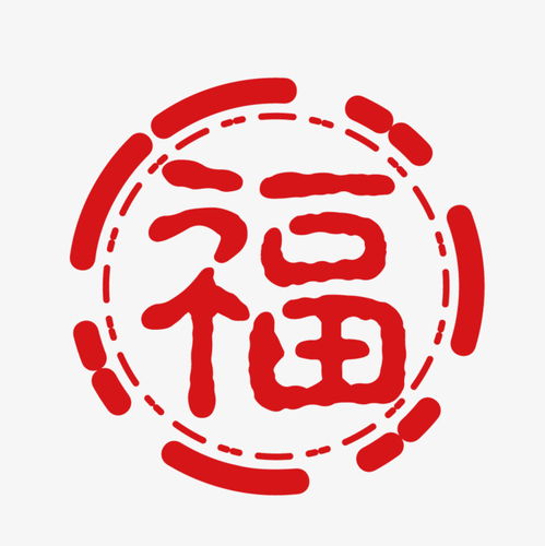 福字八种字体是哪些?