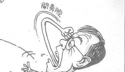 开黄腔是什么意思男生开黄腔是什么意思