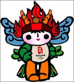 北京奥运会的福娃的名字"贝贝"晶晶"欢欢"迎迎"和"妮妮.