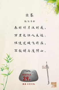 "但使龙城飞将在"出自王昌龄的《出塞二首·其一》原文 王昌龄《出塞