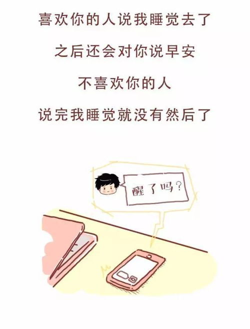 喜欢一个人,如何试探她喜不喜欢你?