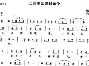 二月里见罢到如今简谱(二月里见罢到如今简谱正谱)_竞价网