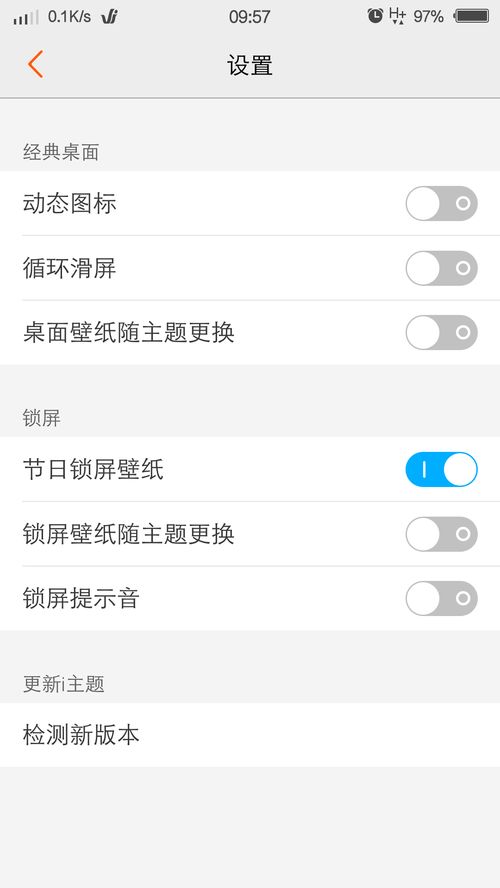 手机锁屏壁纸自动更换手机锁屏壁纸自动更换怎么办