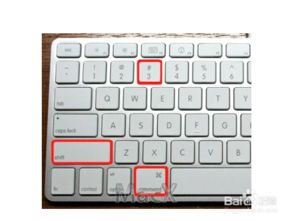 苹果电脑怎么设置截图