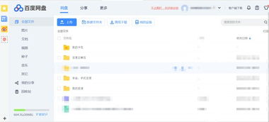 百度网盘帐号登录入口?