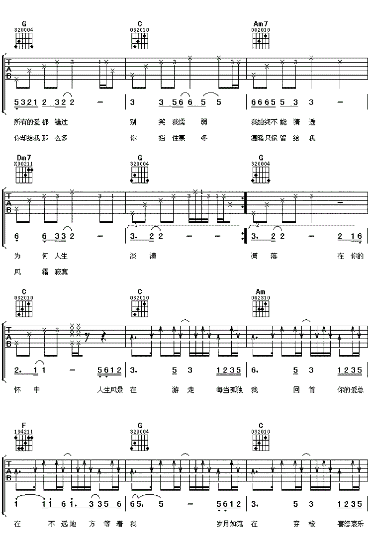 always online 歌词