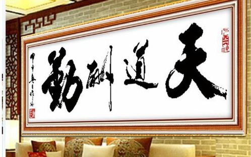 天道酬勤什么意思?