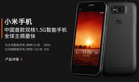 小米手机售后维修点