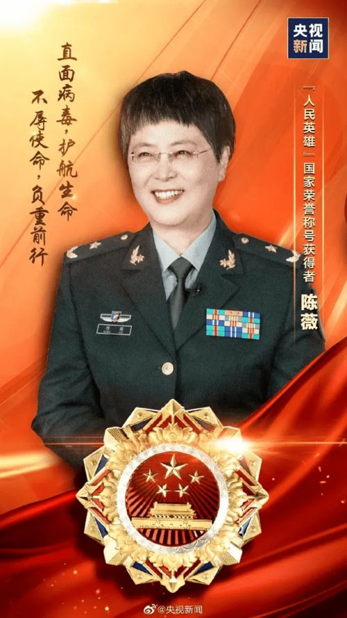 陈薇院士简历陈薇博士的简介