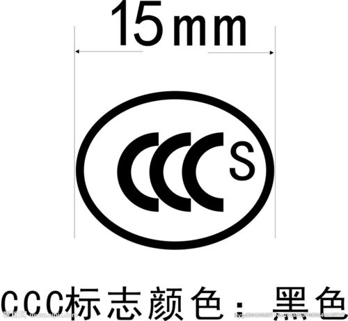 汽车前挡上的3c标志有用吗?求答案!