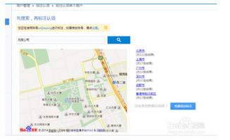 如何把公司地址上地图