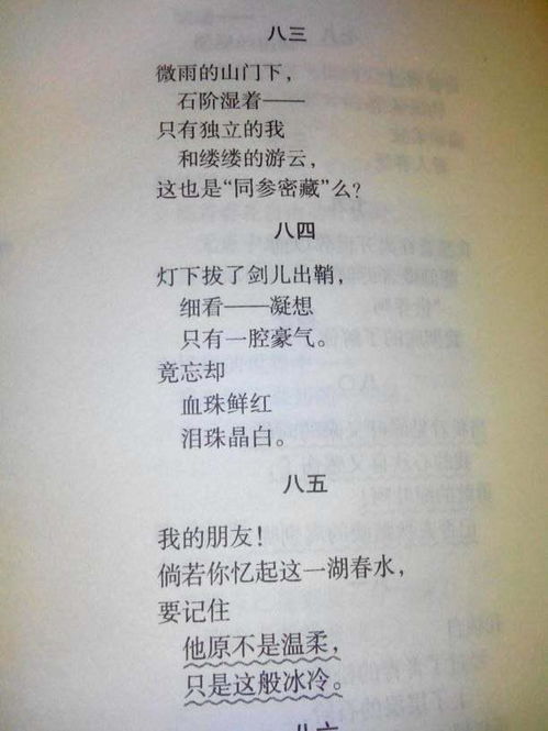 《繁星春水(十)嫩绿的芽儿 和青年说"发展:你自己!