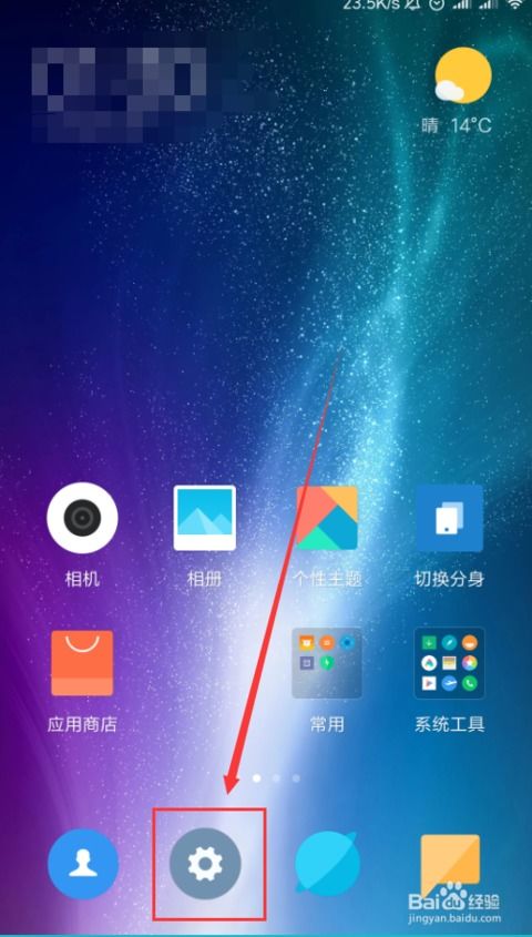 小米怎么开开发者模式