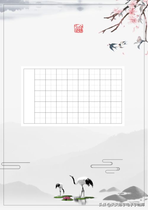 硬笔书法作品纸模板硬笔书法作品纸模板可打印