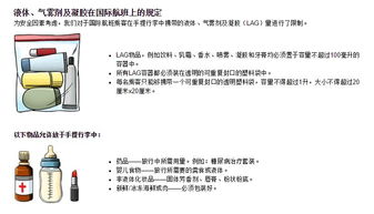 飞机托运多少ml液体