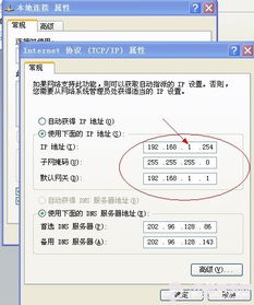 电脑ip如何查看