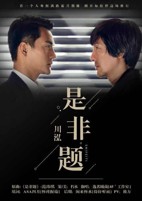 是非题歌词是非题歌词表达了什么