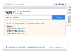 用手机号查快递单号怎么查?