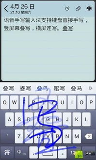 笔记本电脑手写输入法怎么设置