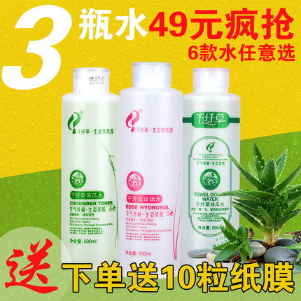 千纤草丝瓜水怎么样呢