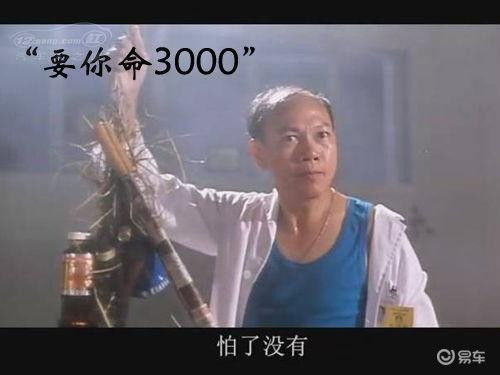 要你命3000出自周星驰电影《国产凌凌漆》中的经典武器,它的发明者是