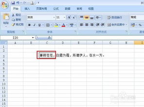 表格内怎么换行