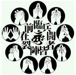 道家九字真言道家九字真言正确念法