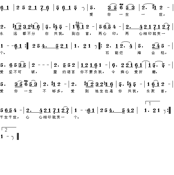 2,歌曲《爱你一生》是由歌手祁隆和乐凡演唱的一首歌曲,由祁隆作词