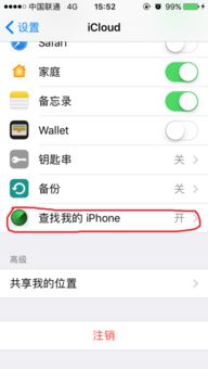 苹果手机不见了怎么查找我的iphone