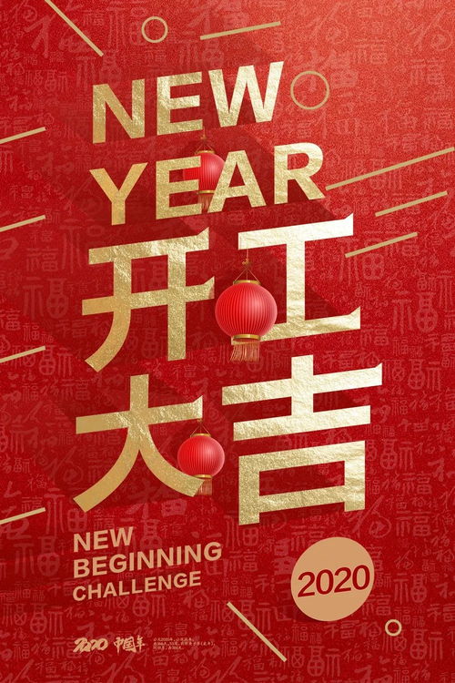 开工大吉的说说(开工大吉的说说幽默)_竞价网