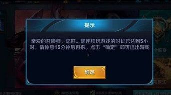 王者荣耀怎么解除限制