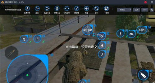 有谁知道雷电模拟器软件的吗?是做什么的?