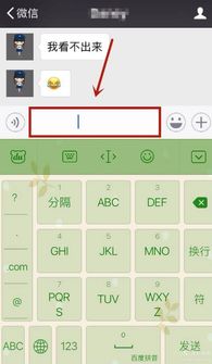 如何设置微信空白昵称