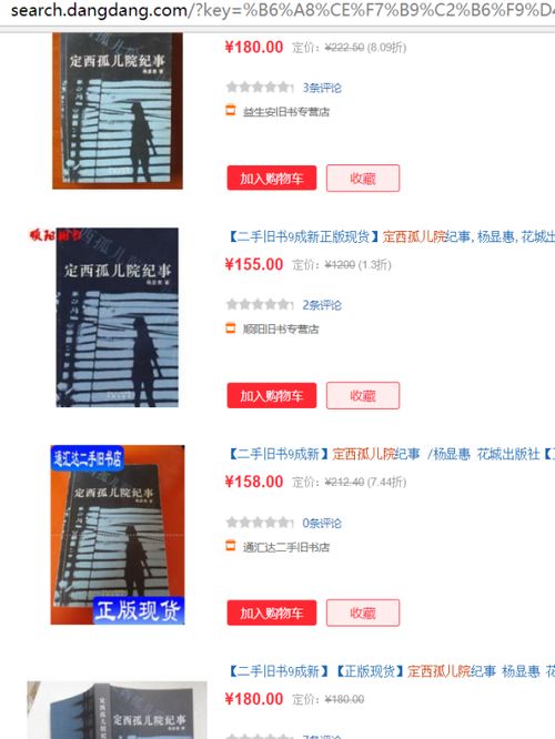 专门买书的网站有哪些