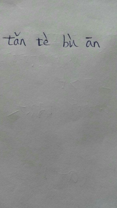 忐忑的拼音忐忑的拼音和意思