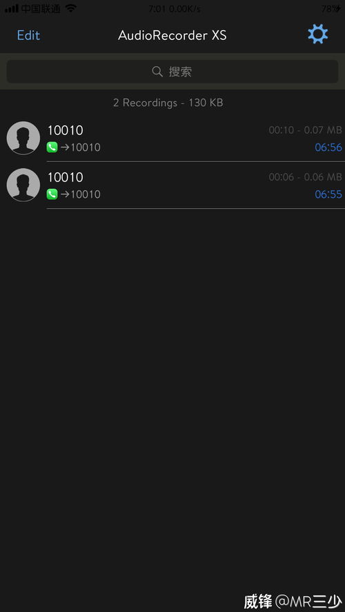 通话录音在哪里找到