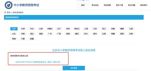 广东教资面试报名时间