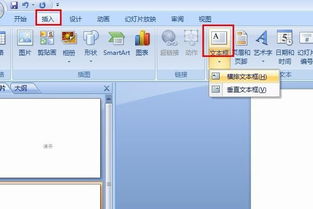 做ppt用什么软件最好