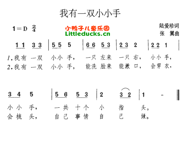 儿歌歌词大全 - 百度宝宝知道