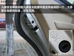 大众汽车的儿童安全锁开关在什么地方在
