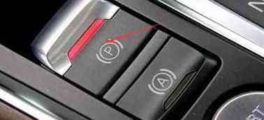 电子手刹正确的使用步骤是什么?